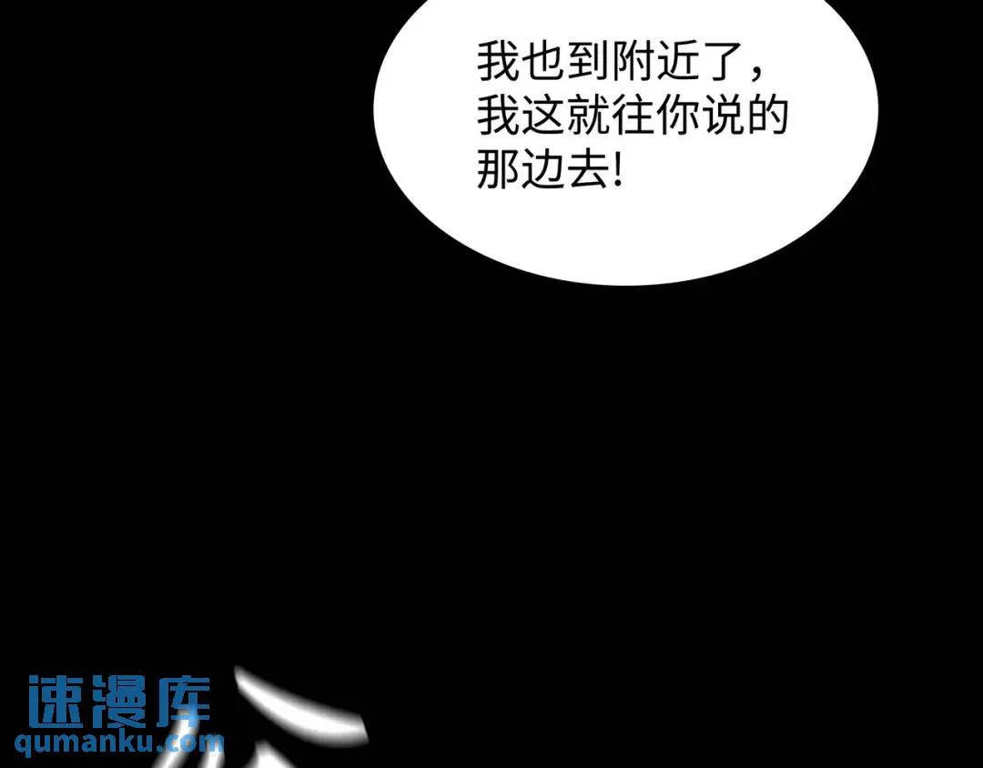 [第28话] 凶手的身份 第15页