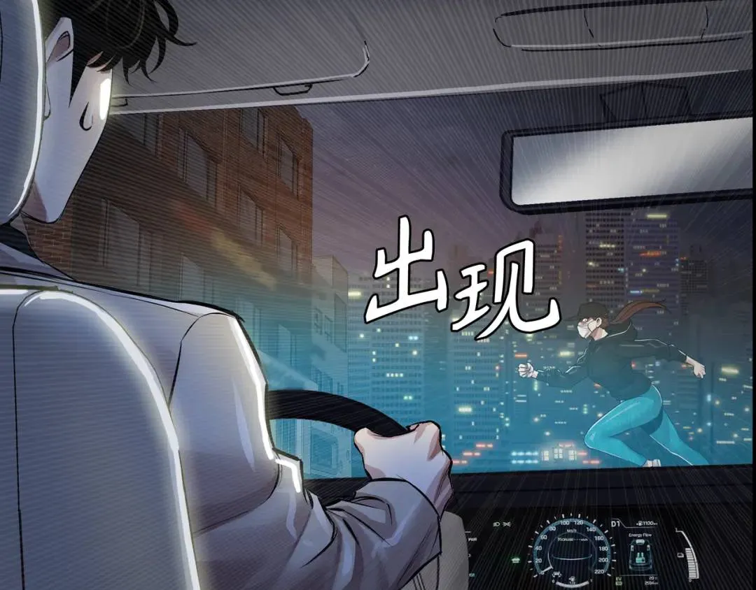 [第28话] 凶手的身份 第20页
