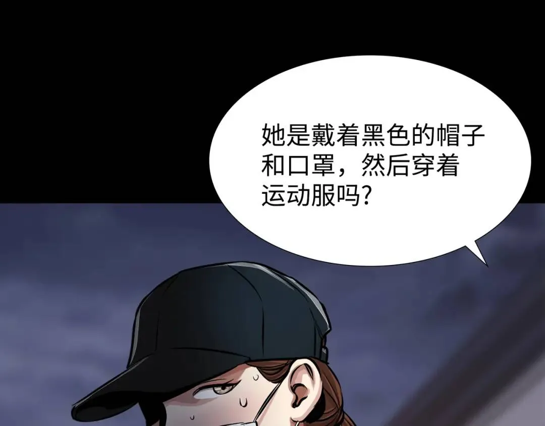[第28话] 凶手的身份 第31页