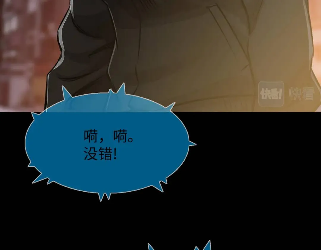 [第28话] 凶手的身份 第33页