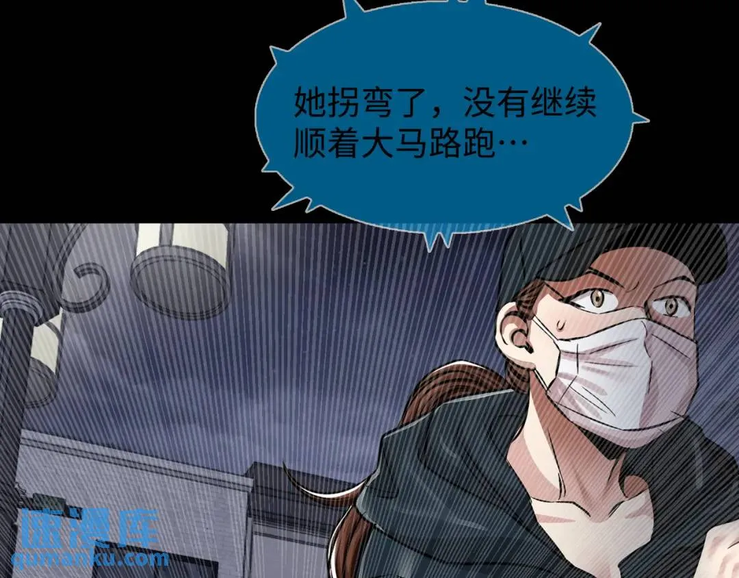 [第28话] 凶手的身份 第34页