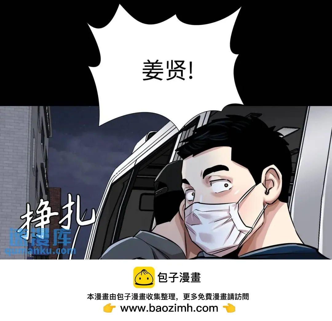 [第28话] 凶手的身份 第50页