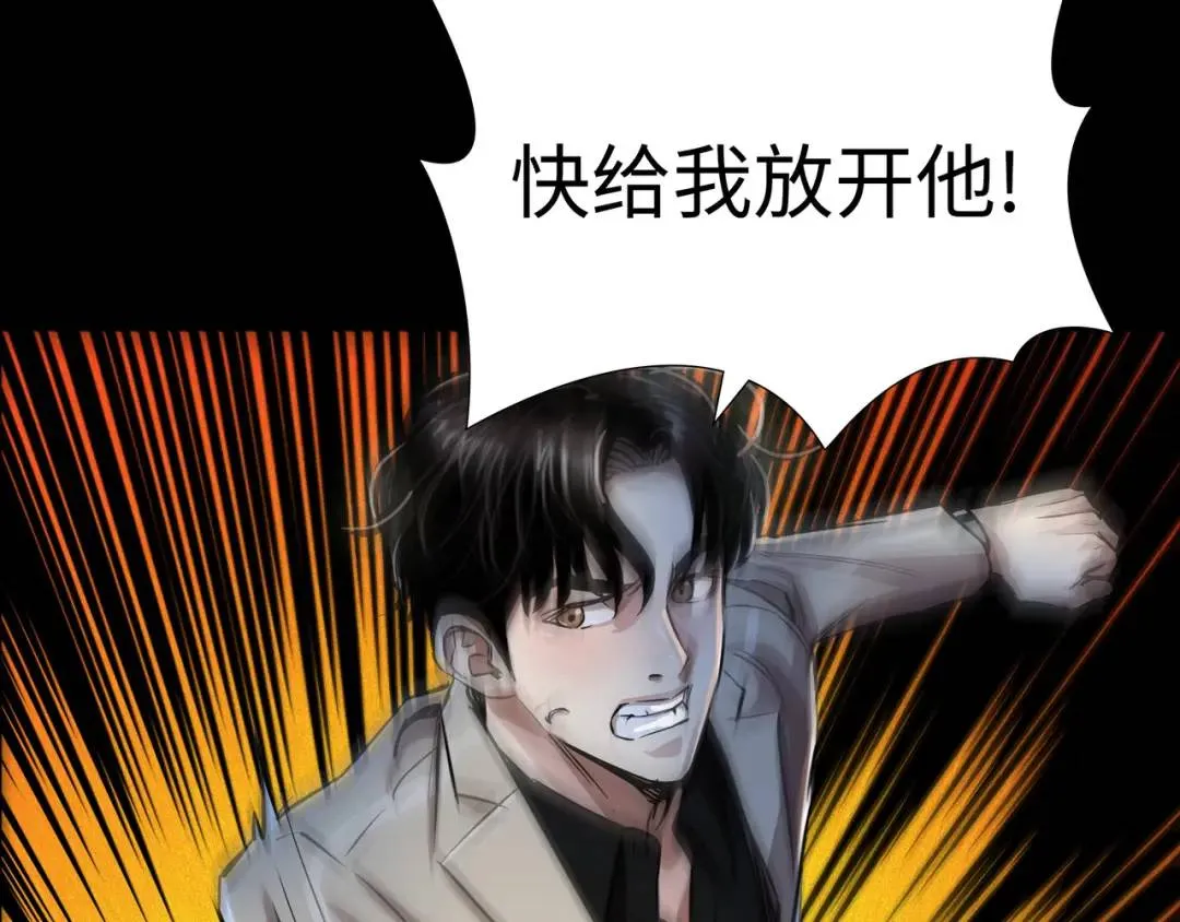 [第28话] 凶手的身份 第52页