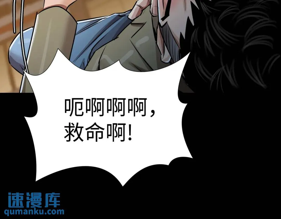[第28话] 凶手的身份 第57页