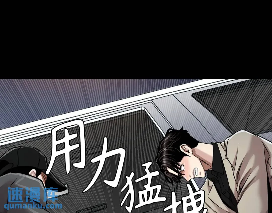 [第28话] 凶手的身份 第66页