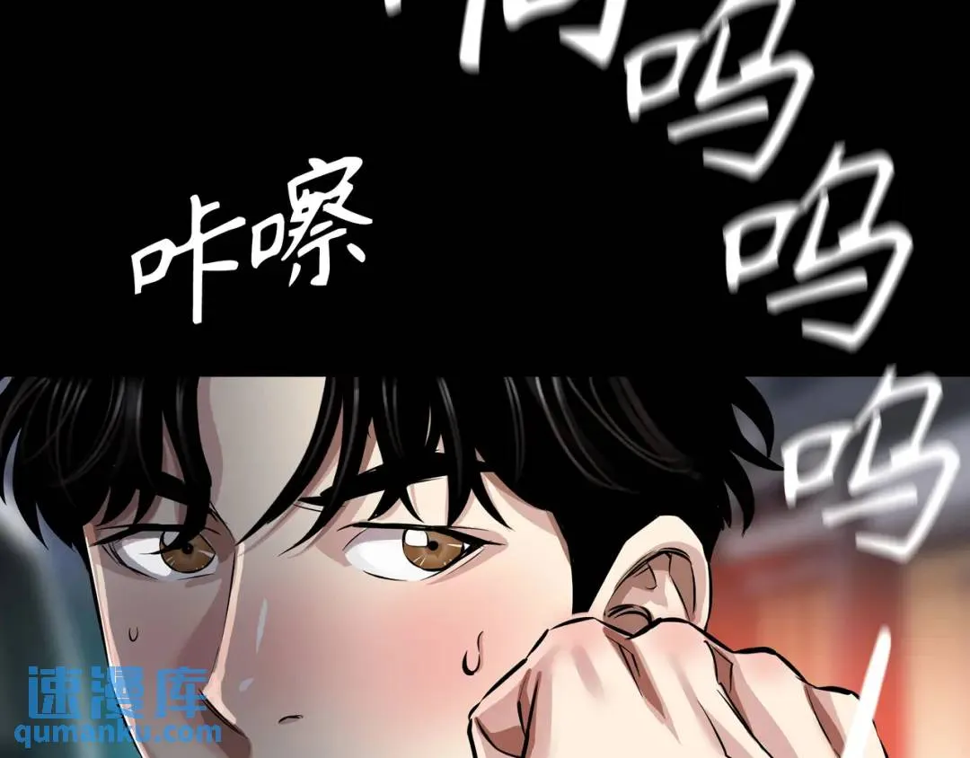 [第28话] 凶手的身份 第73页