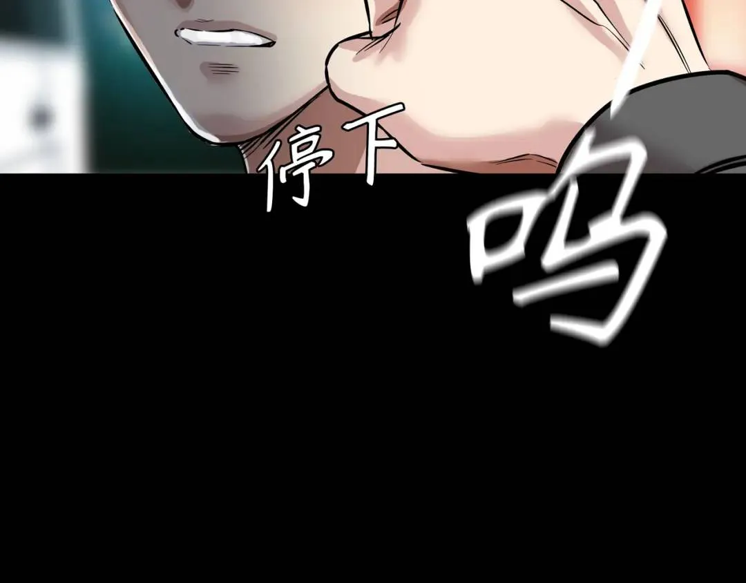 [第28话] 凶手的身份 第74页