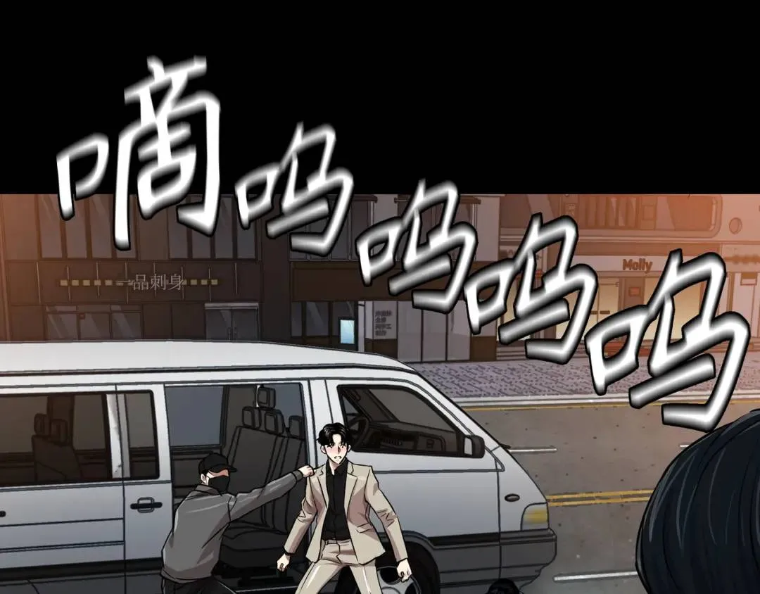 [第28话] 凶手的身份 第75页