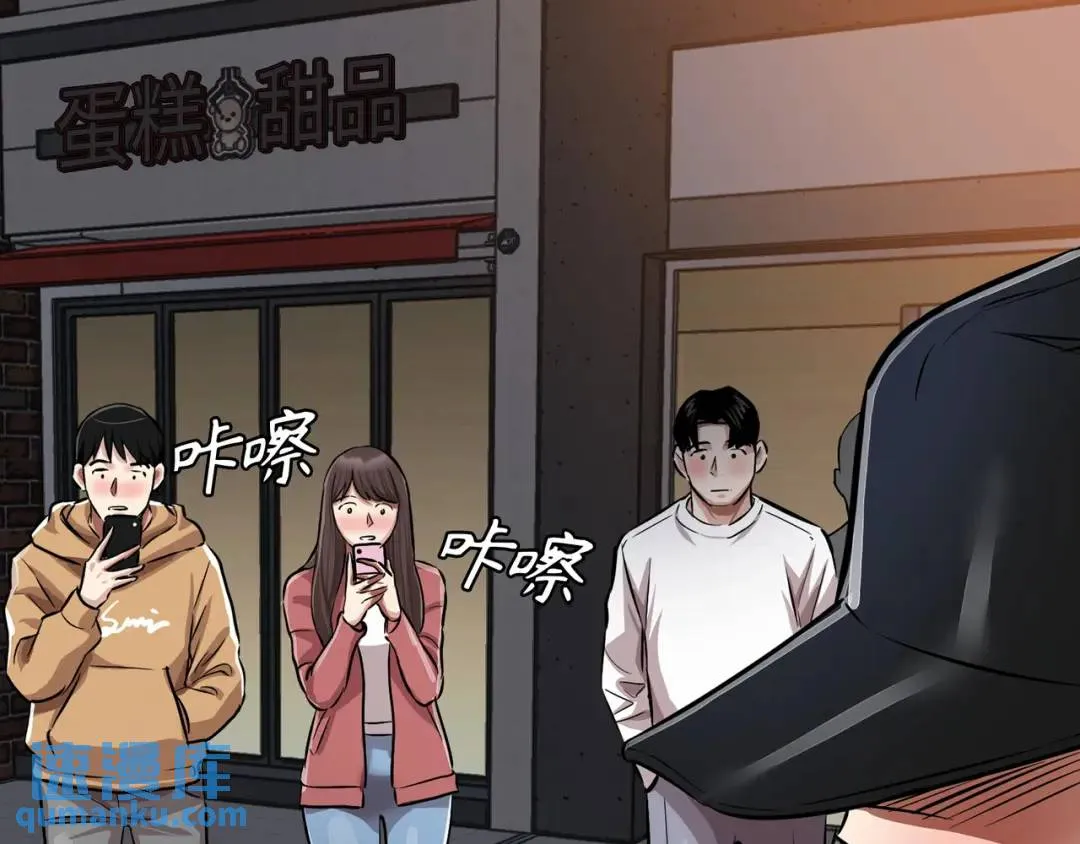 [第28话] 凶手的身份 第78页