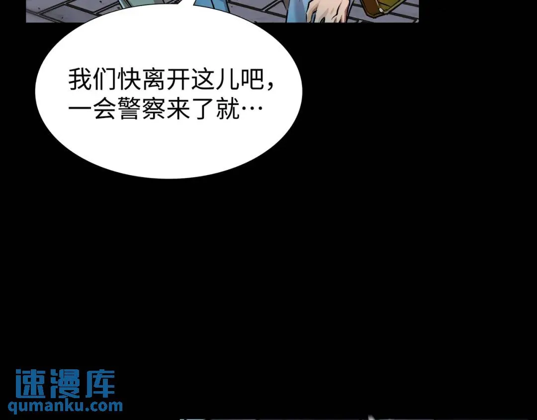 [第28话] 凶手的身份 第91页