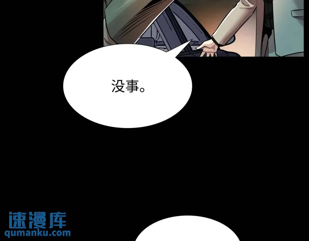 [第28话] 凶手的身份 第93页