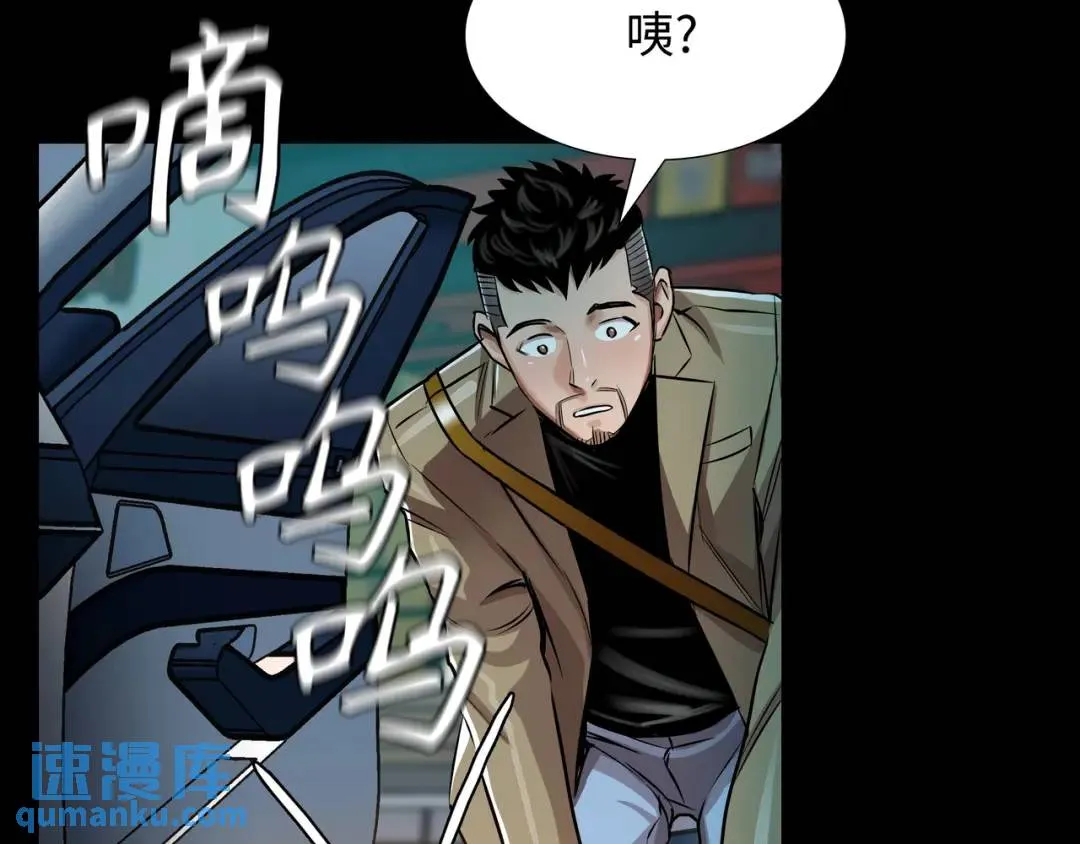 [第28话] 凶手的身份 第94页