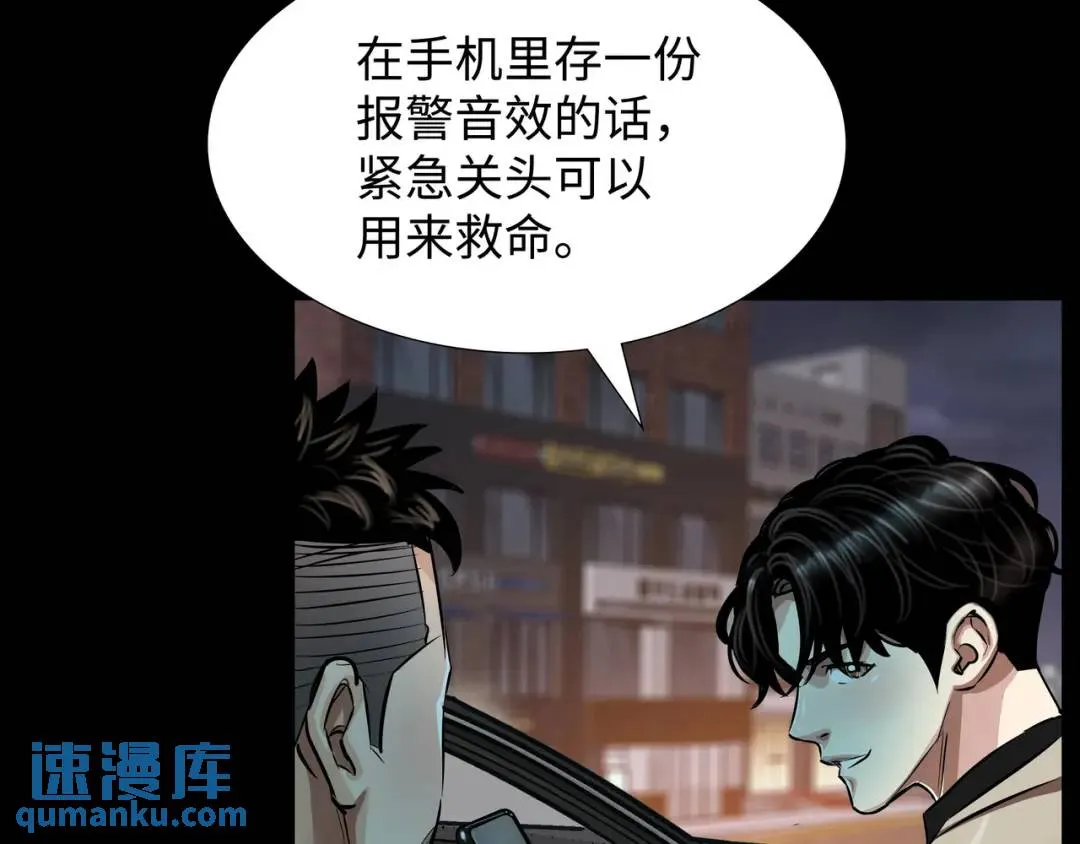 [第28话] 凶手的身份 第96页