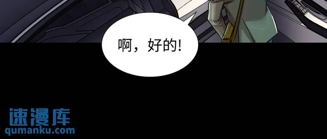 [第28话] 凶手的身份 第101页