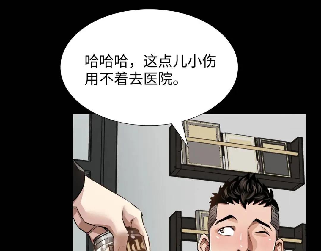 [第28话] 凶手的身份 第106页