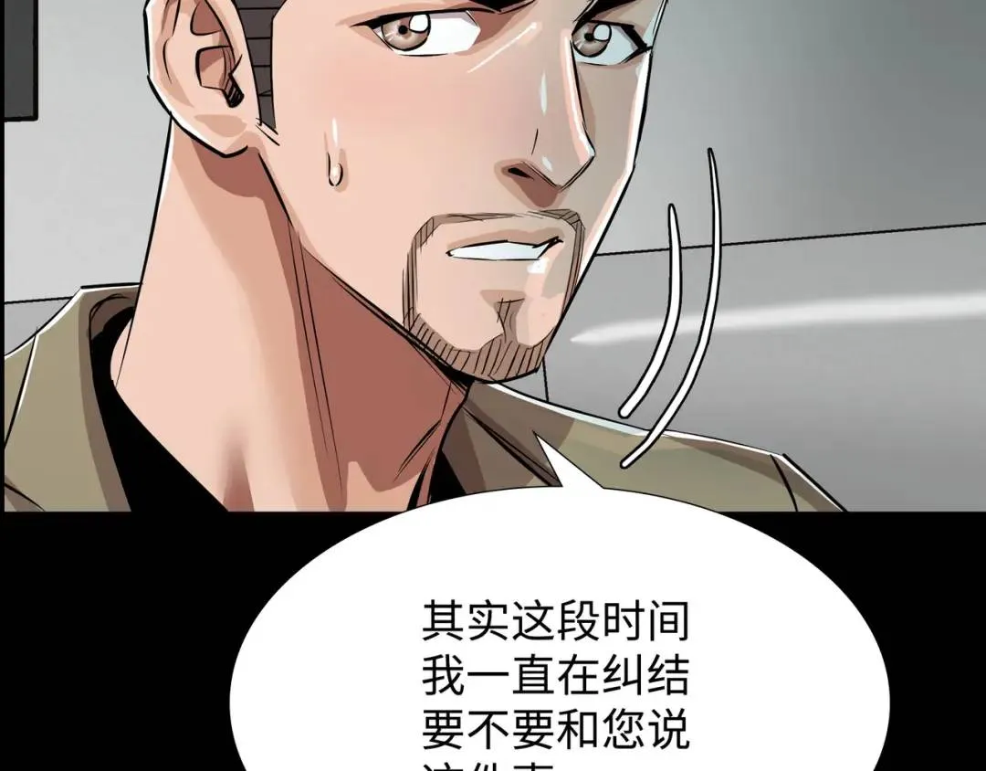 [第28话] 凶手的身份 第125页