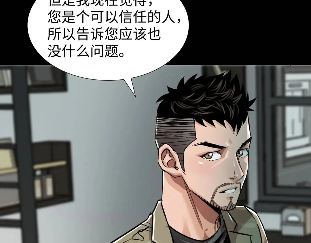 [第28话] 凶手的身份 第129页