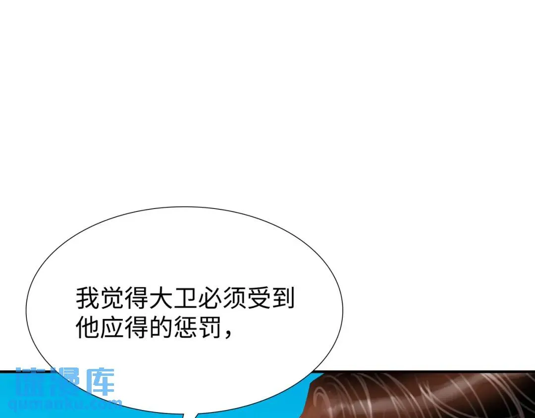 [第27话] 证人出现 第8页