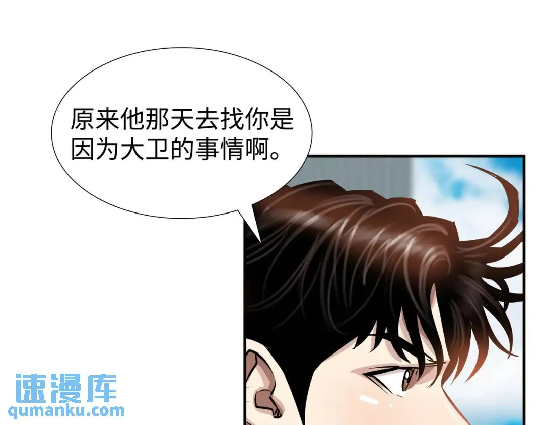 [第27话] 证人出现 第11页