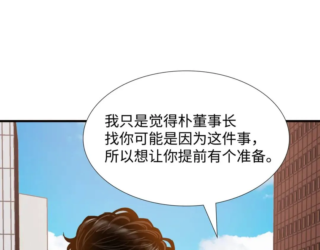 [第27话] 证人出现 第19页