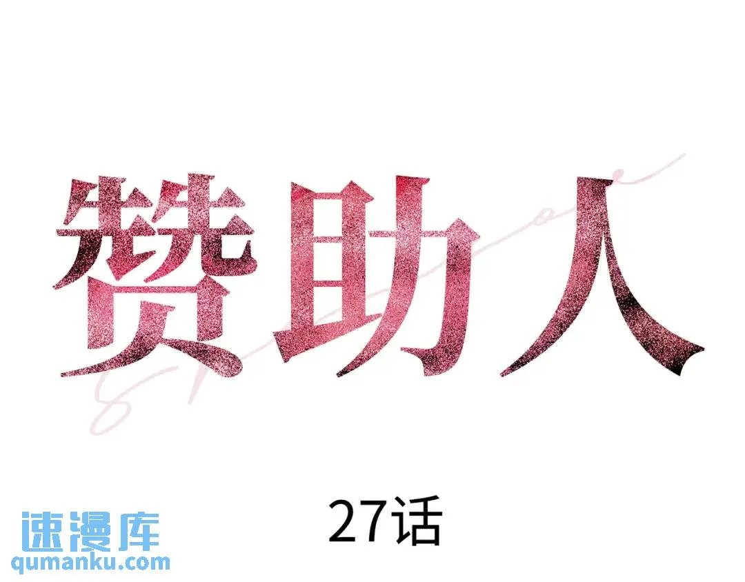 [第27话] 证人出现 第25页