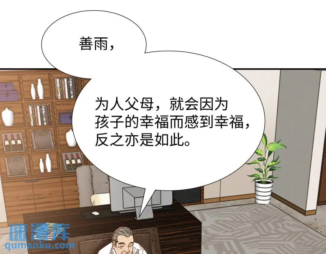 [第27话] 证人出现 第27页