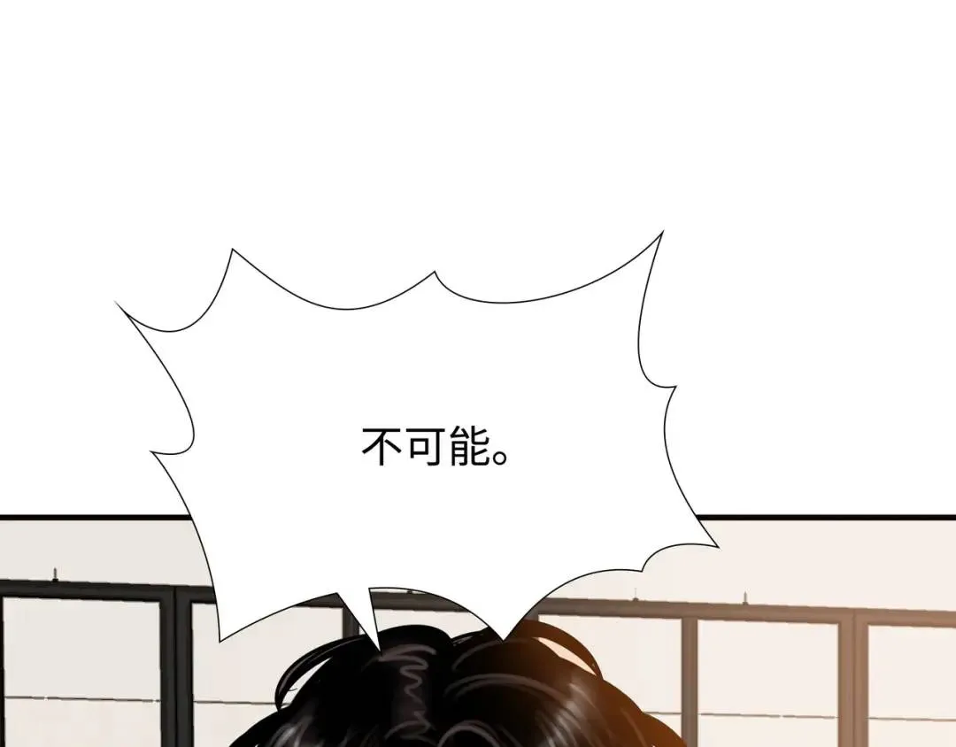 [第27话] 证人出现 第32页