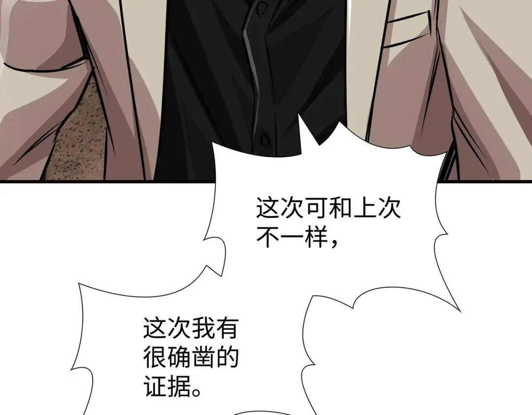 [第27话] 证人出现 第34页