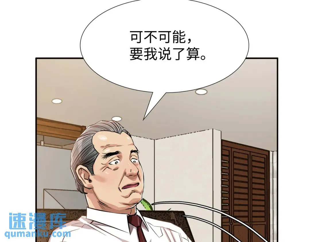 [第27话] 证人出现 第37页