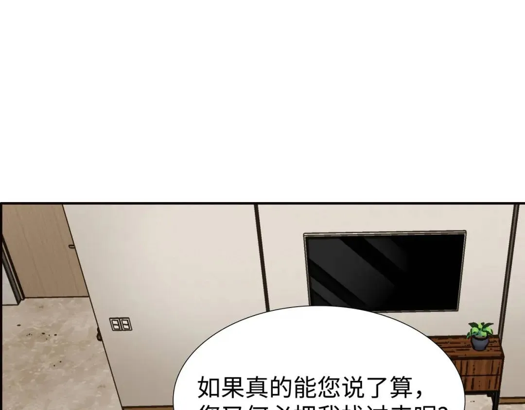 [第27话] 证人出现 第39页