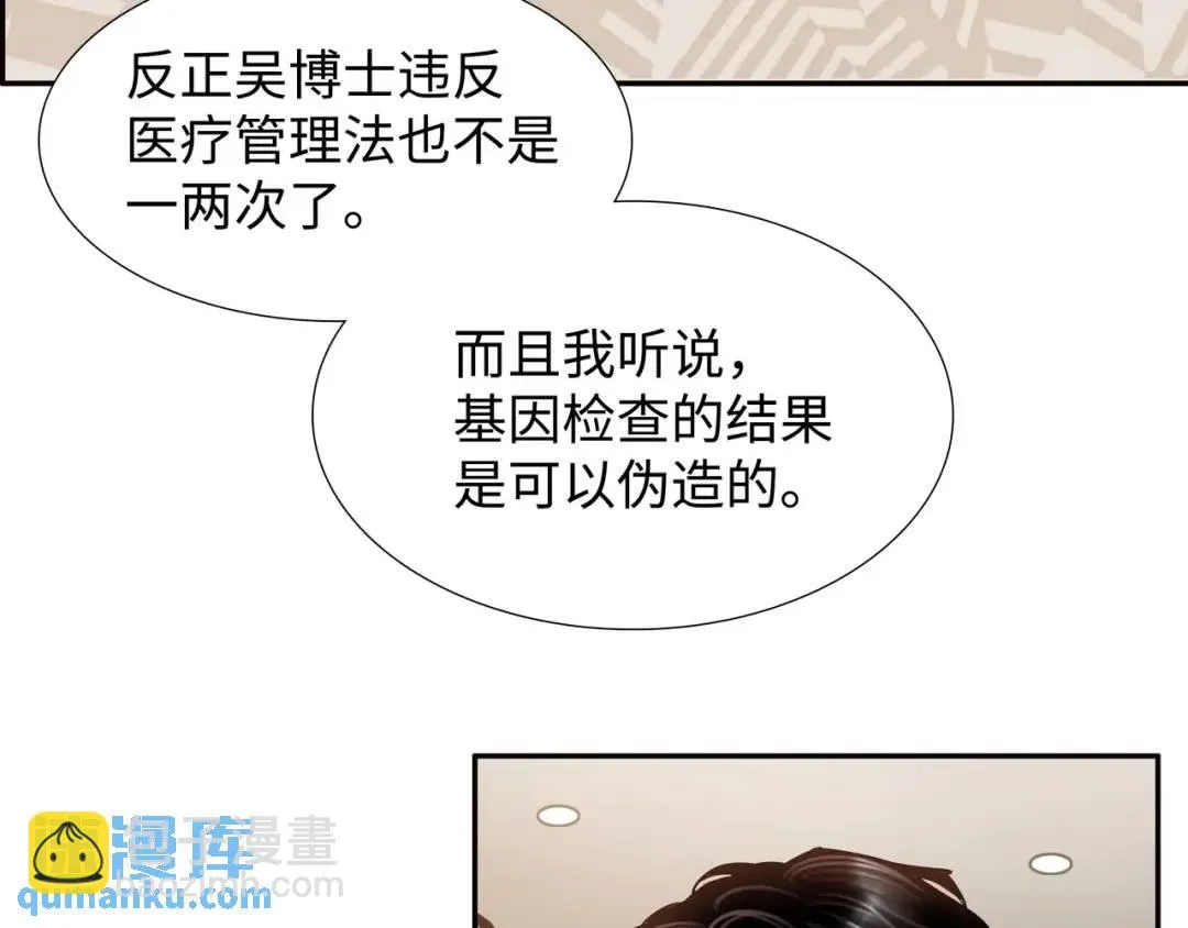 [第27话] 证人出现 第41页