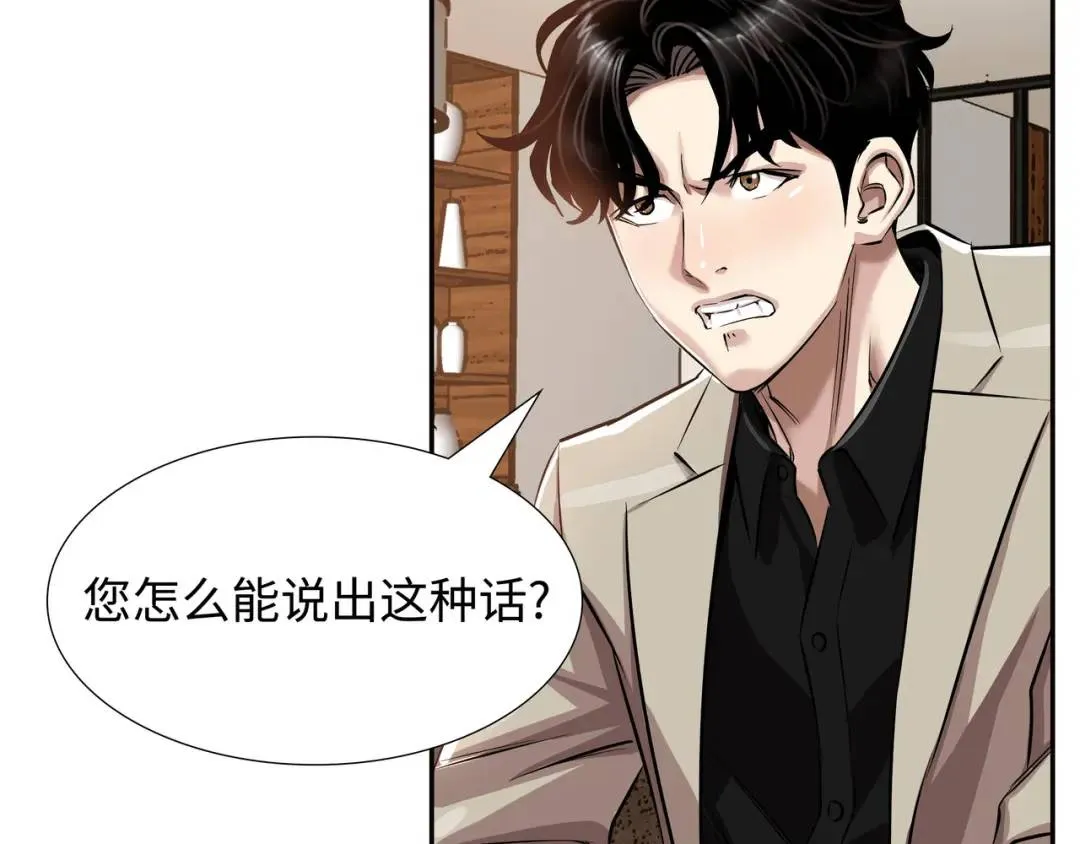 [第27话] 证人出现 第42页