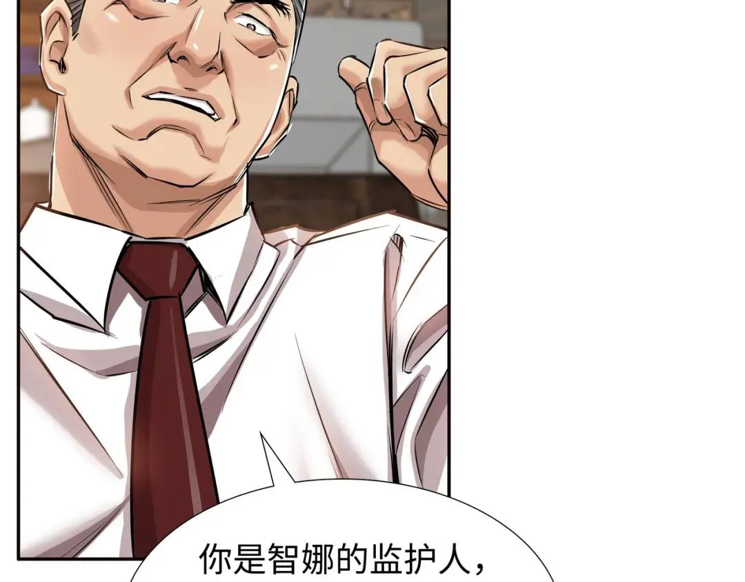 [第27话] 证人出现 第44页