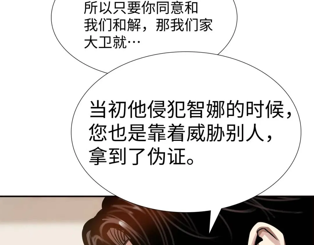 [第27话] 证人出现 第45页
