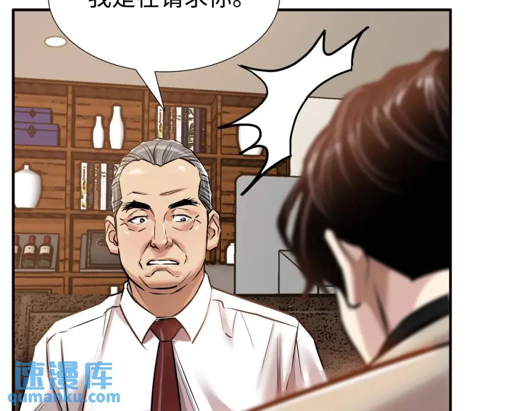 [第27话] 证人出现 第48页
