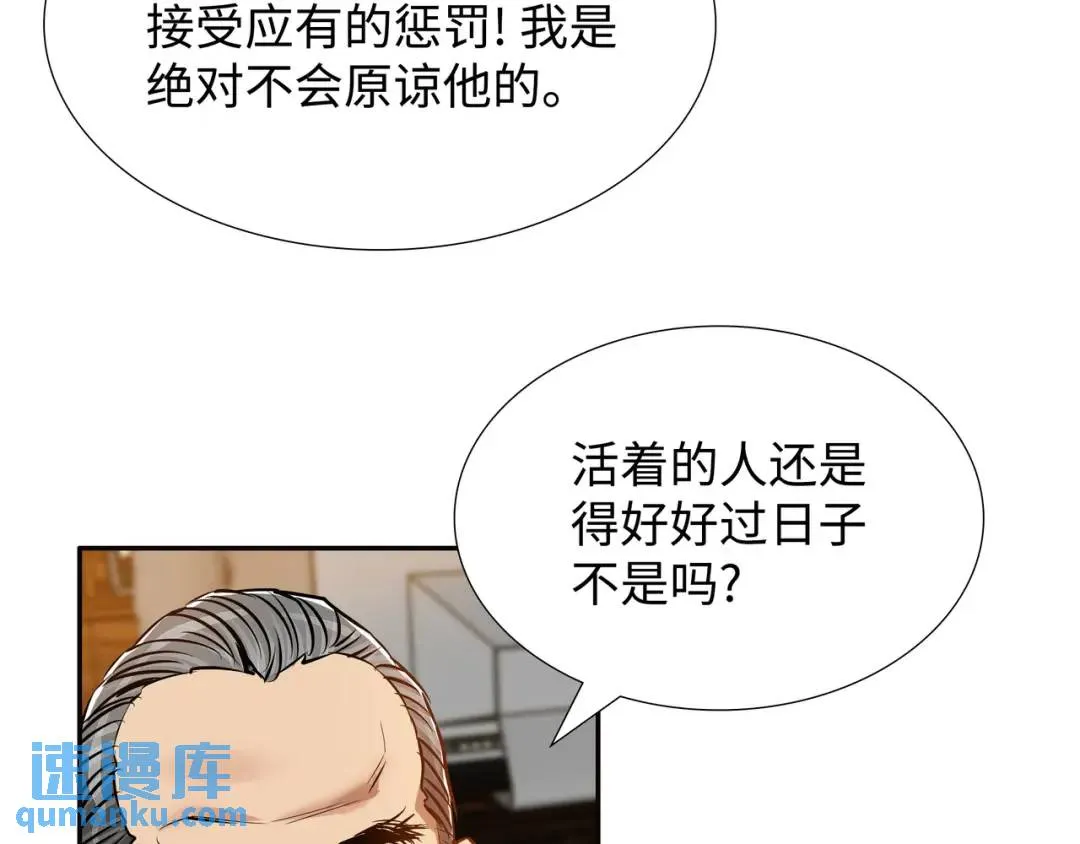 [第27话] 证人出现 第52页