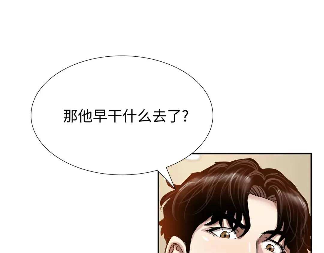 [第27话] 证人出现 第54页