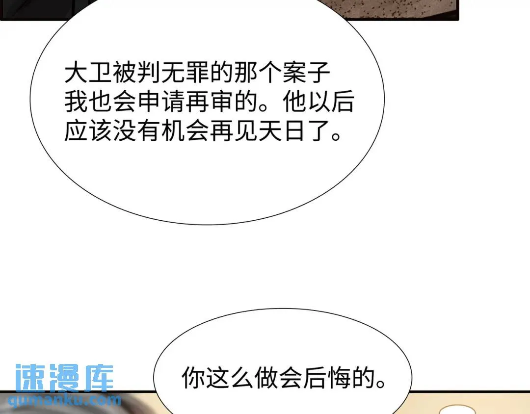 [第27话] 证人出现 第58页