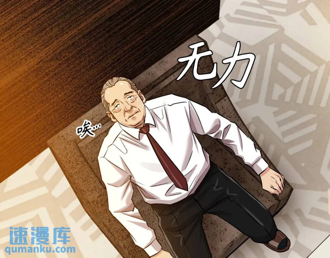 [第27话] 证人出现 第73页