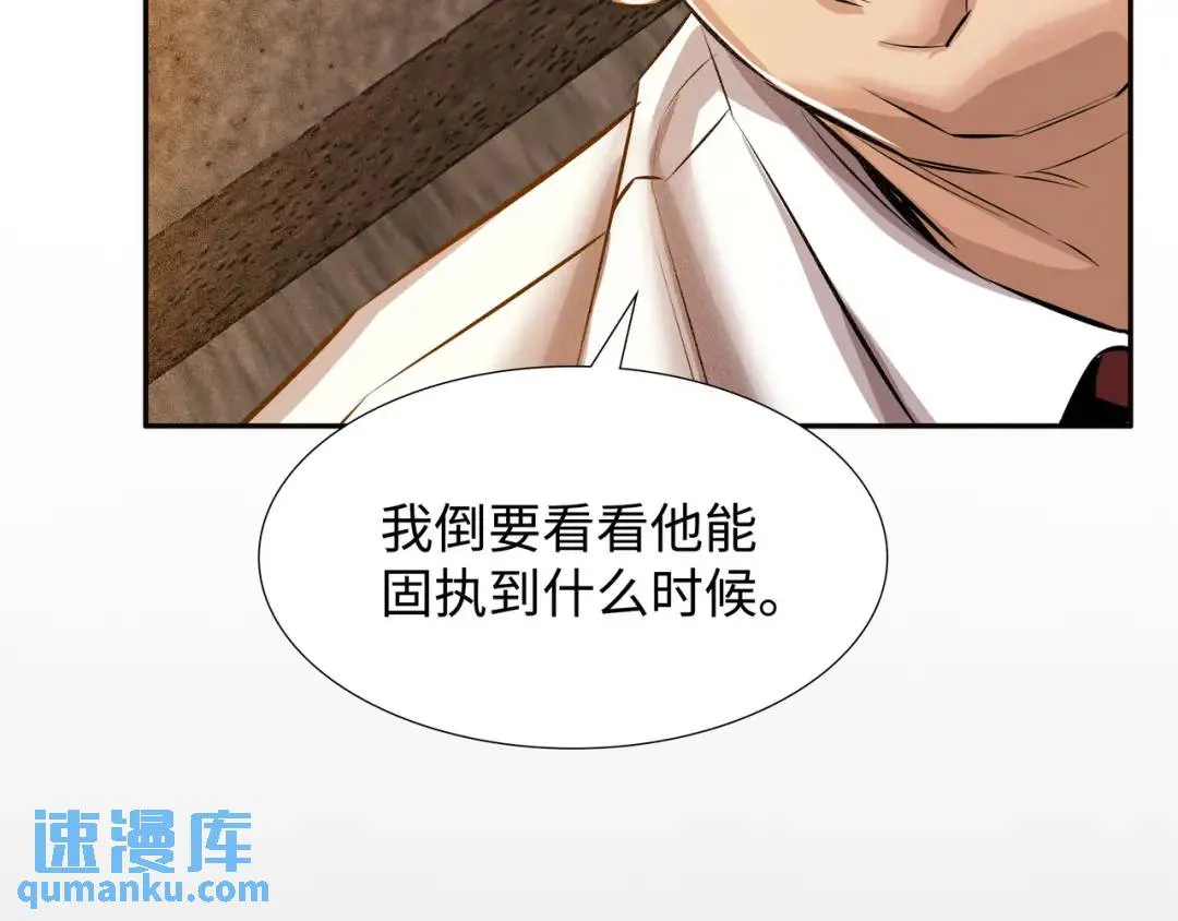[第27话] 证人出现 第76页