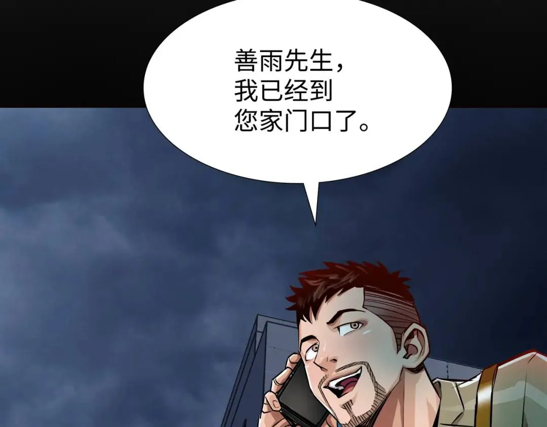 [第27话] 证人出现 第79页