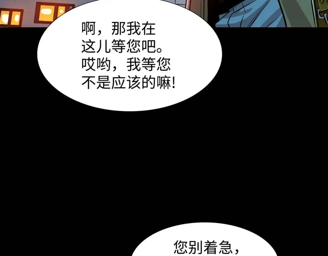 [第27话] 证人出现 第81页
