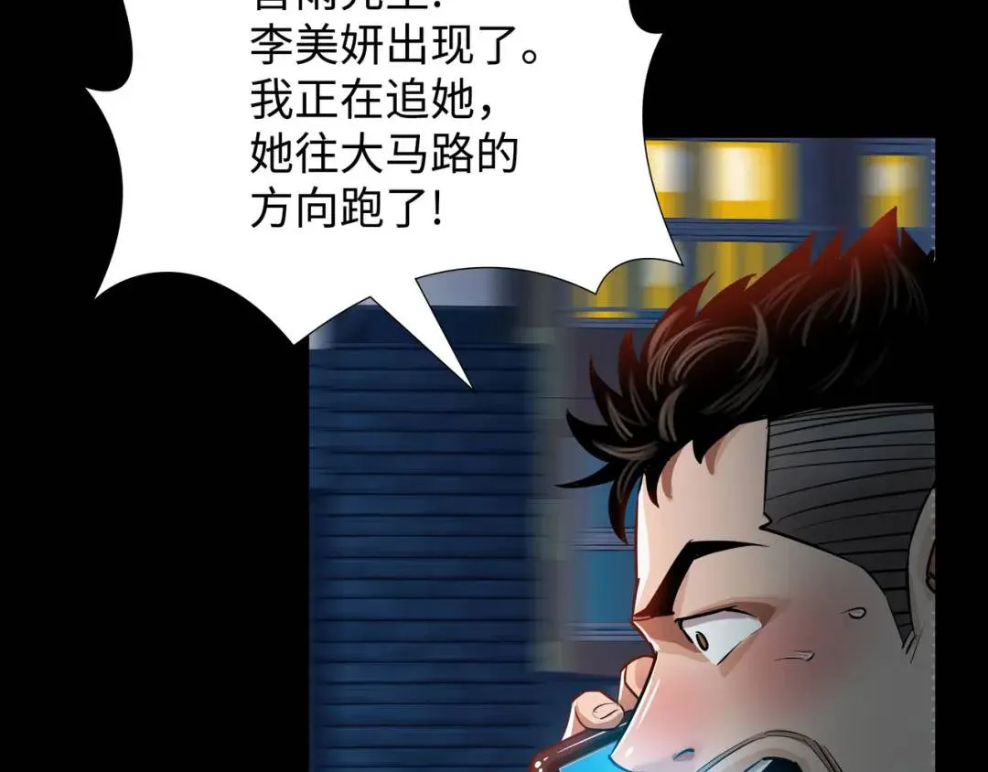 [第27话] 证人出现 第111页