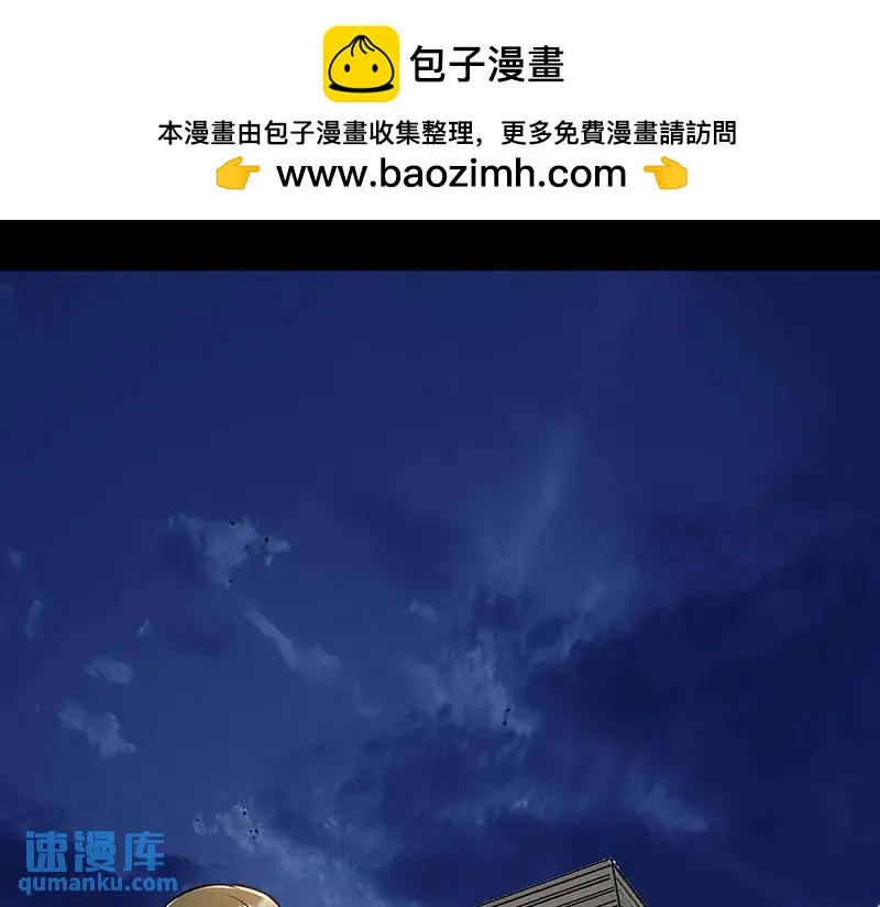 [第26话] 认错 第2页