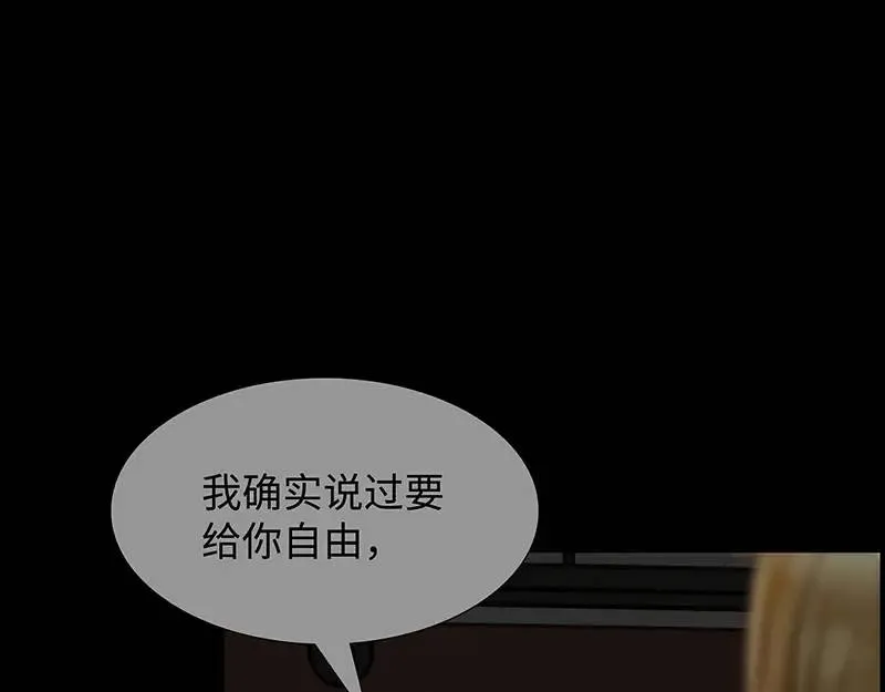 [第26话] 认错 第8页