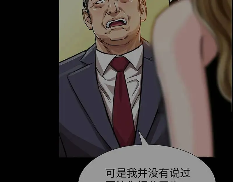 [第26话] 认错 第10页