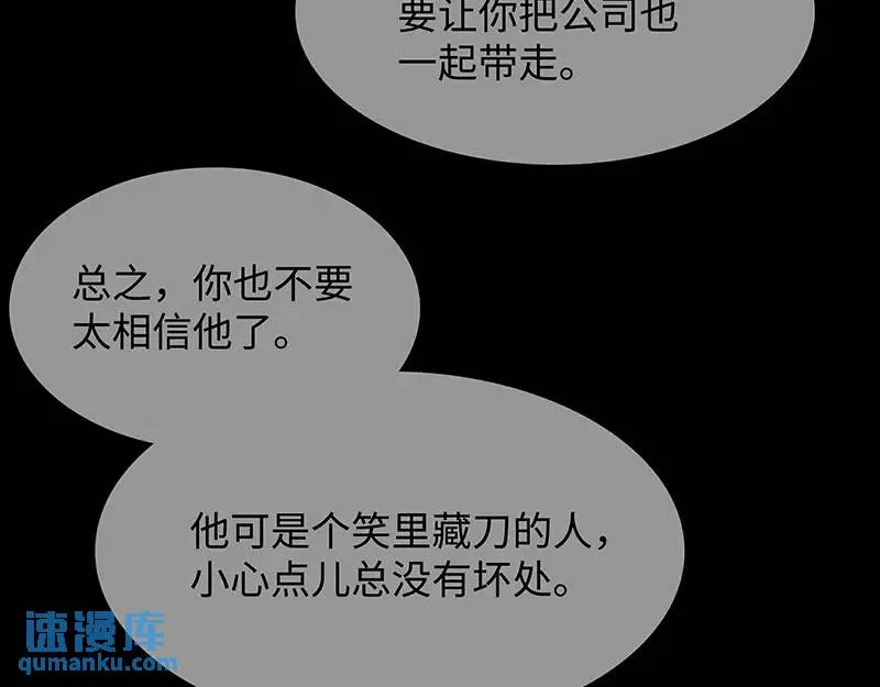 [第26话] 认错 第11页