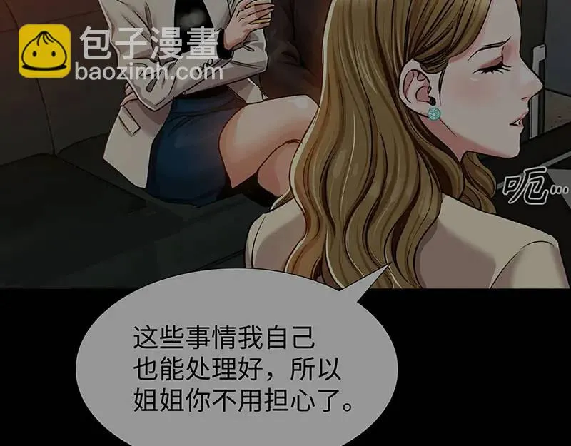 [第26话] 认错 第13页
