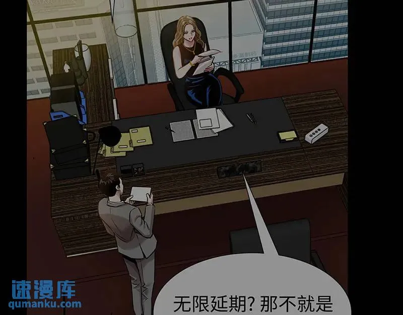 [第26话] 认错 第16页