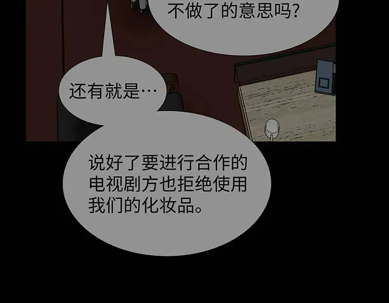 [第26话] 认错 第17页